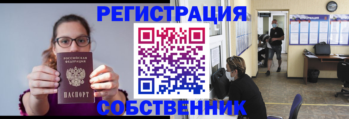 прописка гарантия в Омутнинске