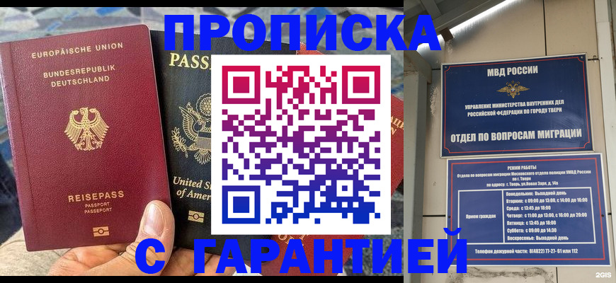 временная регистрация законно в Омутнинске