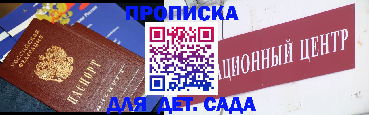 прописка регистрация в Омутнинске