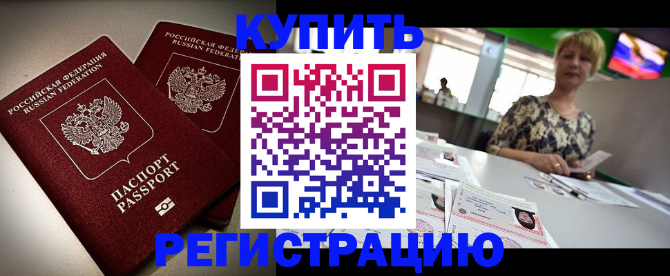 временная прописка в Омутнинске