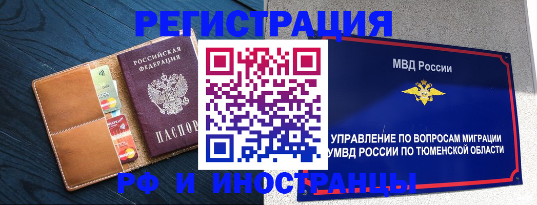 прописка от собственника в Омутнинске
