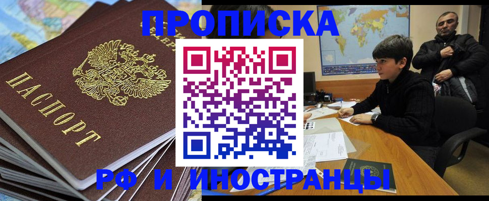 прописка для школы в Омутнинске